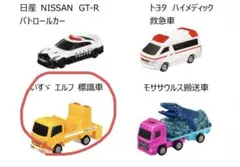 ハッピーセット トミカ 第1弾