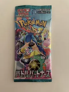 ポケモンカード　バトルパートナーズ　新品未開封　1パック