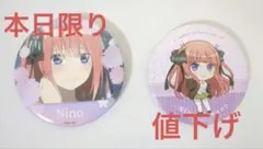 【値下げ】 五等分の花嫁 缶バッジ 中野二乃