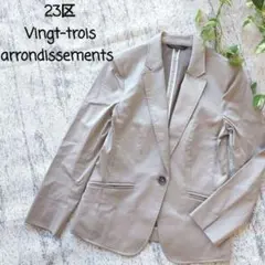 23区 ストレッチ ジャケット ベージュ系 36 オンワード樫山 日本製