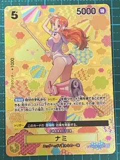 2026年最新】ナミ sp 新たなる皇帝の人気アイテム - メルカリ