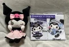 クロミ サンリオ 当たりくじ ⑩マルチクロスパープル&ブルー ぬいぐるみ