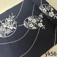 yk56 本染 浴衣 生地 反物 はぎれ 古布 リメイク 団扇