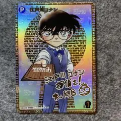 2026年最新】江戸川コナン サインの人気アイテム - メルカリ