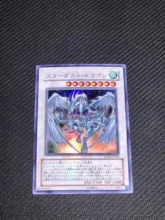 2026年最新】スターダストドラゴン スリーブの人気アイテム - メルカリ