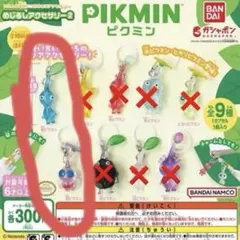 ピクミン めじるしアクセサリー2 2個セット ガチャ　青ピクミン　羽ピクミン