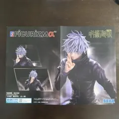 五条悟　ポスター