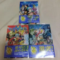 2026年最新】幻想水滸伝 小説の人気アイテム - メルカリ