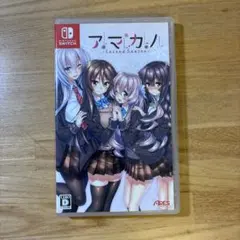 Switch アマカノ セカンドシーズン Second Season