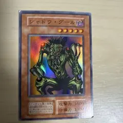 遊戯王 ダンジョンダイスモンスターズ コナミ トレカ シャドウ・グール
