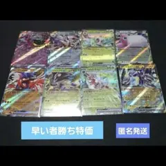 ポケモンカード RRまとめ売り