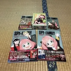 SPY×FAMILY セット (アニメ化記念特集)等