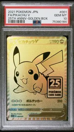 2025年最新】ピカチュウV 25th psa10の人気アイテム - メルカリ