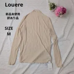 訳あり品 Louere ベージュ シフォン ハイネック シアートップス 長袖 M