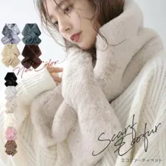 新品未使用　Little＆More エコファーティペット　グレー　スカーフ