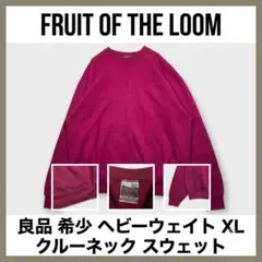 【フルーツオブザルーム】90s USA製 スウェット XL ボルドー【A527】