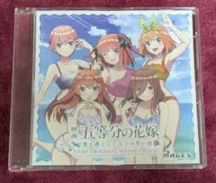 五等分の花嫁グッズ