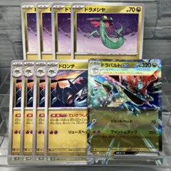 ドラパルトex 進化ライン