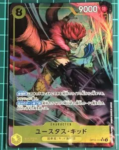 ワンピースカード[OP10]112 ユースタス・キッド SR ★パラレル ①のサムネイル