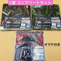 一番くじ　機動戦士ガンダム　ジークアクス　C賞 ビッグタオル　コンプセット