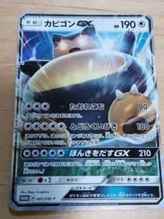 2026年最新】カビゴンGXの人気アイテム - メルカリ