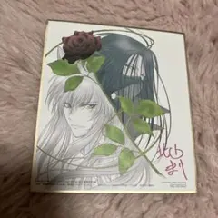 竹宮恵子 イラスト(プリント)色紙 - メルカリ