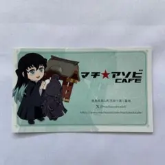 だるまふ鬼滅の刃すき様専用 鬼滅の刃 ufotable cafe ショップカード