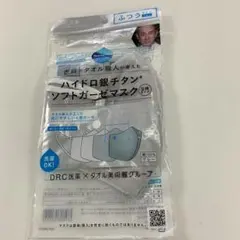 DRC医薬 ハイドロ銀チタン ソフトガーゼマスク ふつうサイズ グレー
