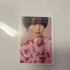 井上瑞稀 KEY TO LIT non-no 切り抜き