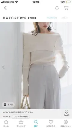 プラージュ、イエナ、deuxieme classe.スピック＆スパン、イネド