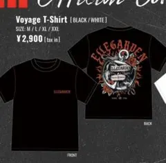 【新品未開封】ELLEGARDEN Voyage Tシャツ 黒 XL