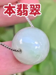 ☘本翡翠　ルース⭐️路路通⭐️ネックレス　新品 3545のサムネイル