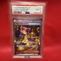 Item thumbnail for item 58be4188-5fd8-45ab-b438-7b918834e6b8