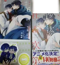 異世界の沙汰は社畜次第 コミコミ購入特典小冊子 ３冊セット 異世界の沙汰は社畜次第 コミコミ 特典 小冊子 3冊セット 異世界の