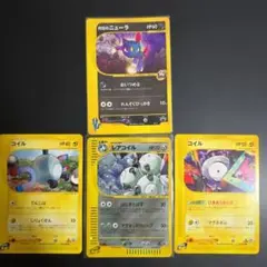 ポケモンカード【人気】eシリーズ レアコイル★キラ&コイル＋R団のニューラプロモ