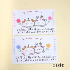 手書きサンキューカード サンクス 夏モチーフ・花 うさぎ猫りす/手描き
