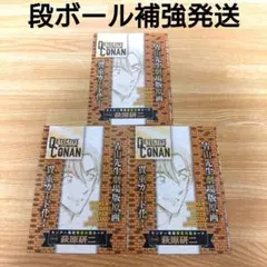 少年サンデーS 2026年2月号 特別限定付録カード 諸伏高明 4枚 セット