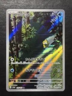 コダック AR SV2a ポケモンカード151 175/165 - メルカリ