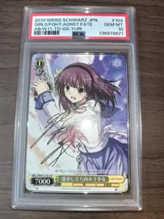 ヴァイスシュヴァルツ　ヒルデ魔法学院 アインハルト SSP サイン St.ヒルデ魔法学校 アインハルト SSP なのは PSA10 - メルカリ