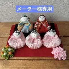 専用【4】雛人形 ハンドメイド ひな人形 ひな祭り ミニ飾り 玄関飾り