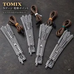 TOMIX 1241 1242 電動ポイント N-PL/PR541-15(F) TOMIX 1241 1242 電動ポイント N-PL/PR541-15(F) - メルカリ