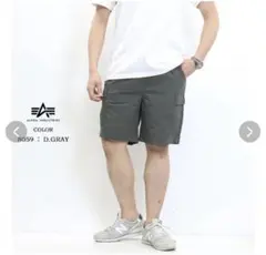 【SALE】アルファカーゴショートパンツ グレーのサムネイル
