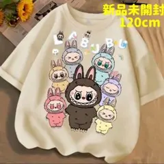 在庫処分　新品未開封　ラブブ　半袖Tシャツ 120cmサイズ　オフホワイト　1枚
