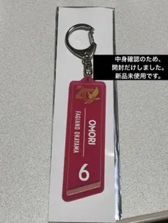 ファジアーノ岡山　6番　大森博　限定　Bluetoothスピーカー し*ま様 ファジアーノ岡山 大森博 6 ビックアクキー - メルカリ