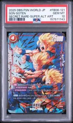 psa10】ドラゴンボール プロモ 孫悟空 #FP-034 | Mercari