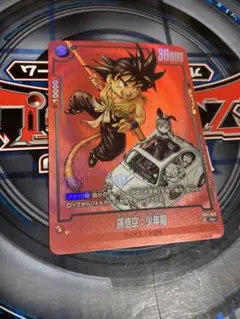 孫悟空 少年期 R パラレル　SB01-053 漫画　マンガ　リミテッド　パック