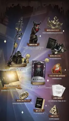 2026年最新】第五人格 オフラインパック 2周年の人気アイテム - メルカリ