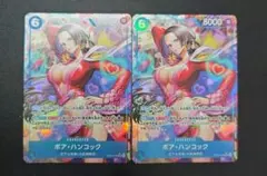 美品　匿名配送　ボア・ハンコック EB03-026 SR パラレル　2枚