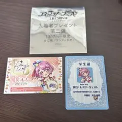 アイカツ×プリパラ レオナ·ウェスト 入場者特典 第2弾