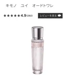 【コスメデコルテ】キモノ　ユイ　オードトワレ15ml